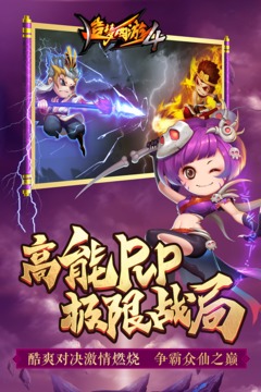 造梦西游4手机版最新版本图1