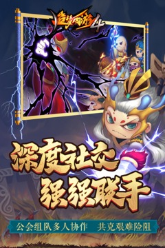 造梦西游4手机版最新版本图2