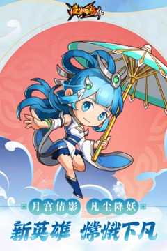 造梦西游4手机版最新版本图3