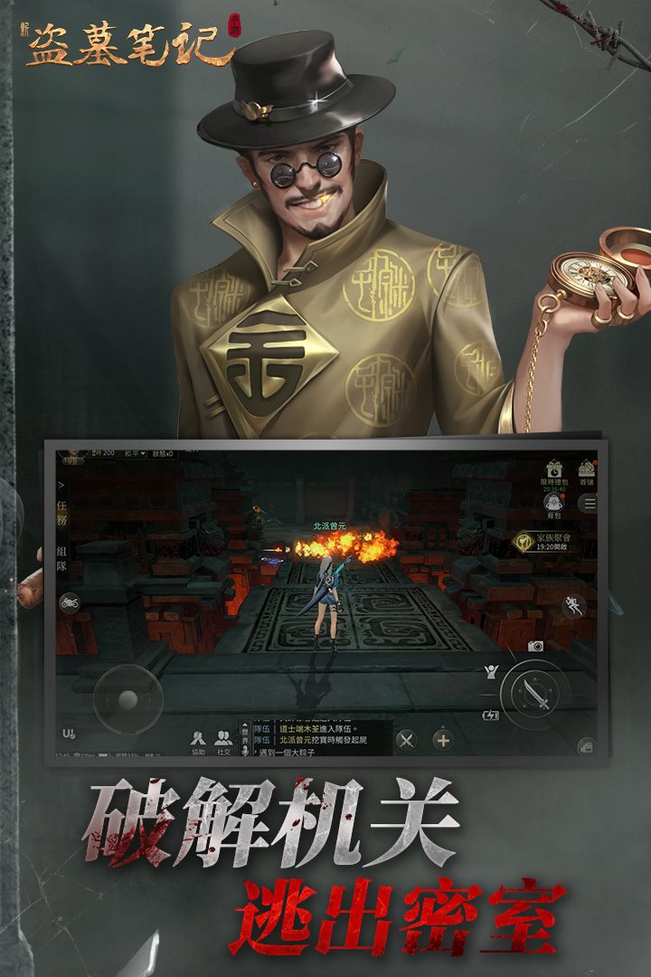 新盗墓笔记图1