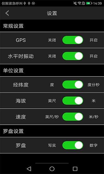 穷游指南针图4