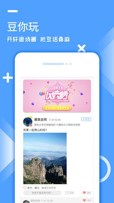 跑豆豆app官网版图2