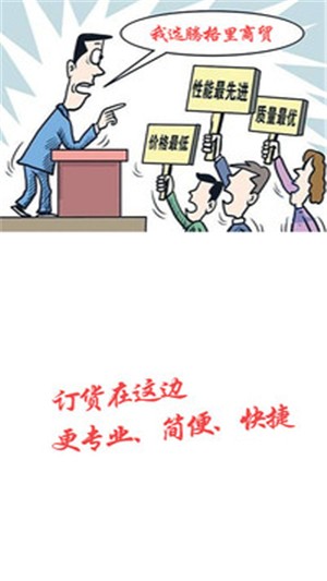 腾格里商贸图2