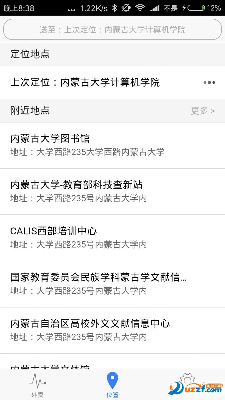 外卖掌中宝图1
