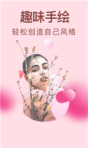 小猪素描相机图1