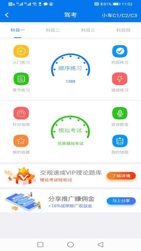 鸿运达驾校图1