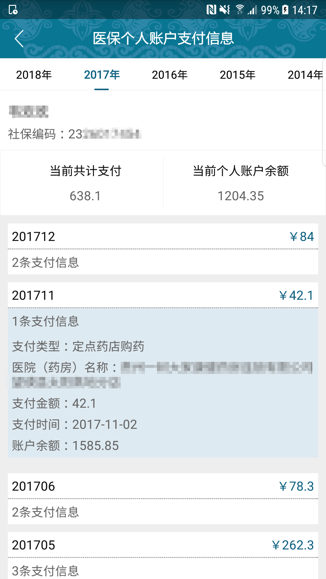 黔西南人社通图1