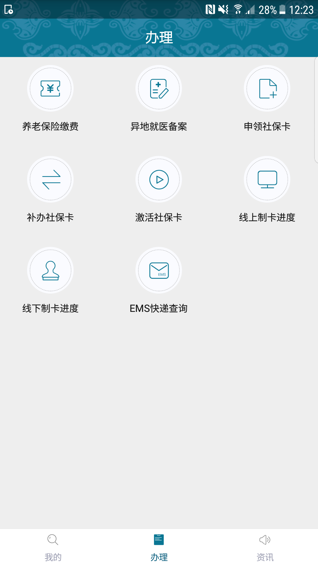 黔西南人社通图3