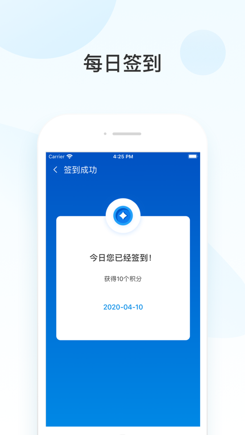 潍社区APP手机版正版图3