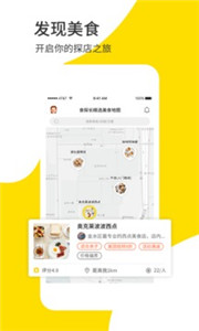 食探长app手机版图1