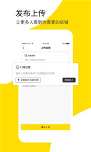 食探长app手机版图2