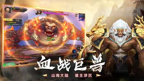 山海鬼神记图1