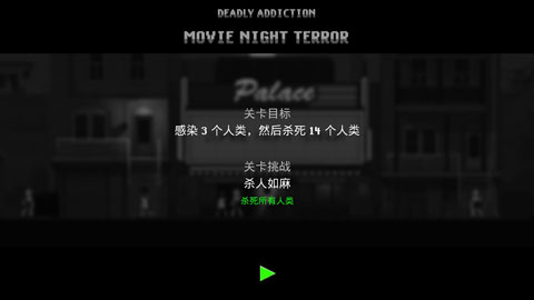 恐怖僵尸之夜内置菜单图5