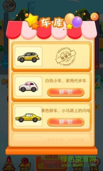 疯狂飙飙飙图3