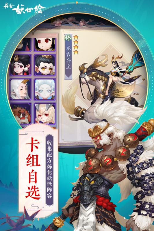 长安妖世绘内购破解版图3