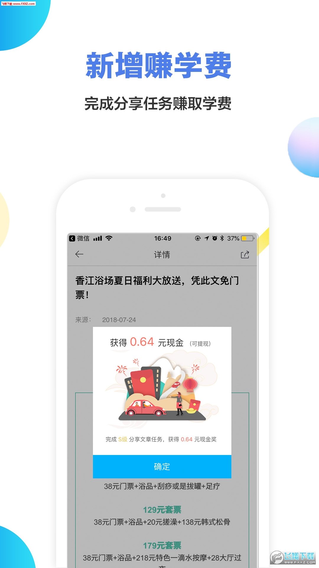 九悦学车app学员版图4