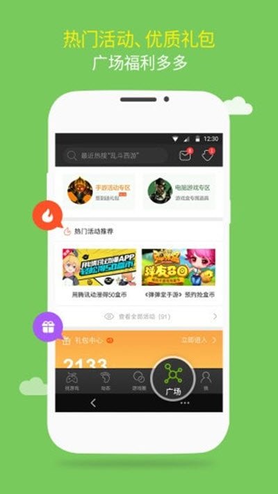 7399游戏盒截图2