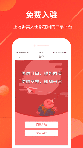 舞佰图5