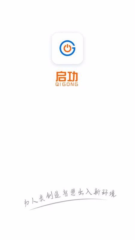 启功云商城图2
