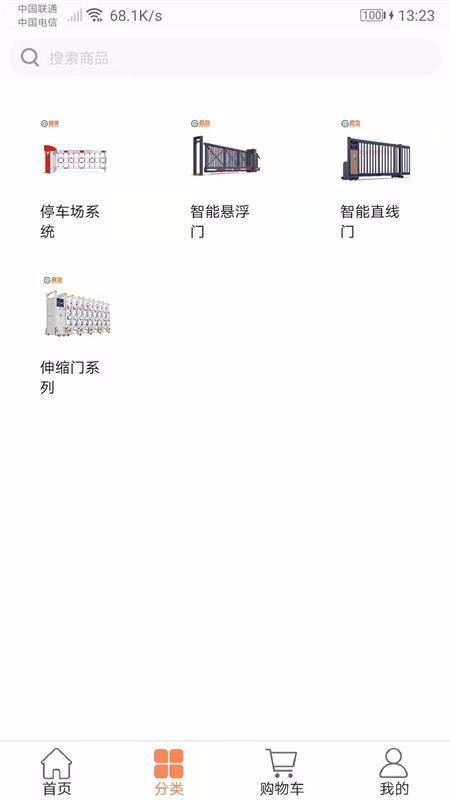 启功云商城图1