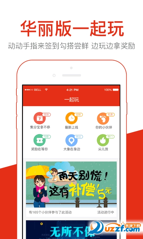 大象保险官网版图3