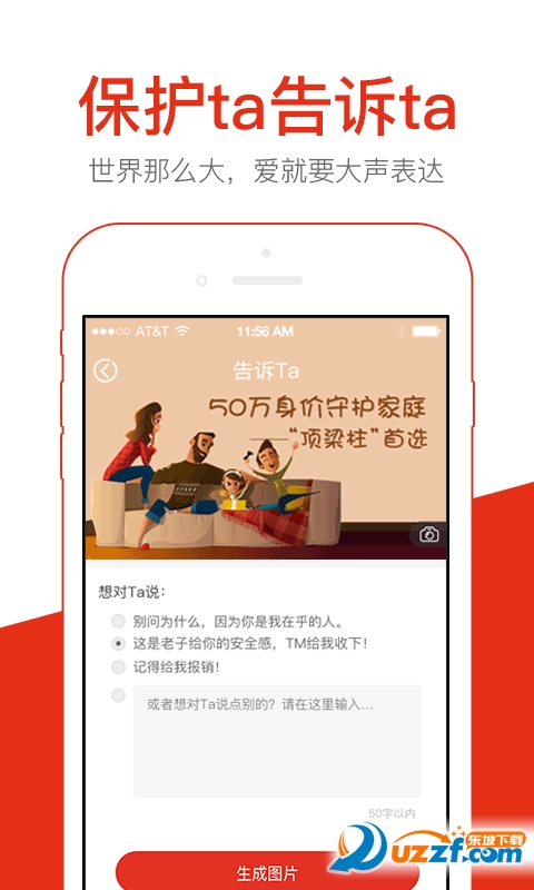大象保险官网版图1