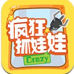 疯狂抓娃娃