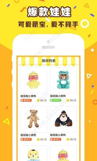 疯狂抓娃娃图4