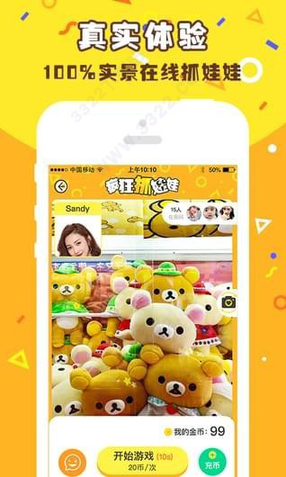 疯狂抓娃娃图2