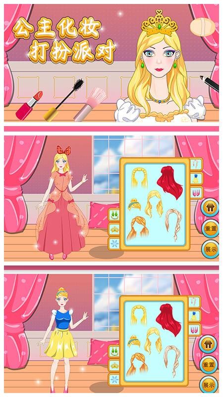 公主化妆打扮派对图3
