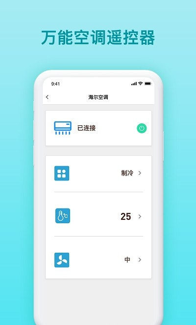 家庭生活助手第4张截图