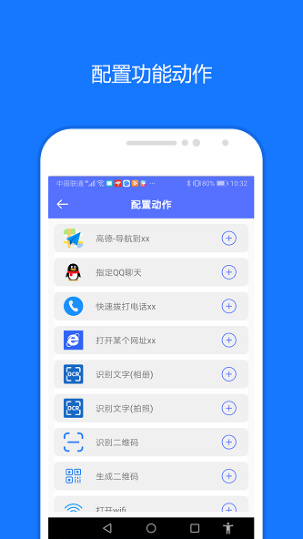 一键触发图2