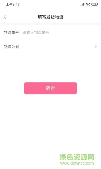 待购商家版图3