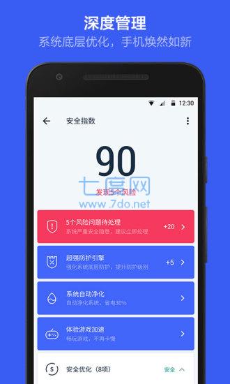 kingroot最新版图3