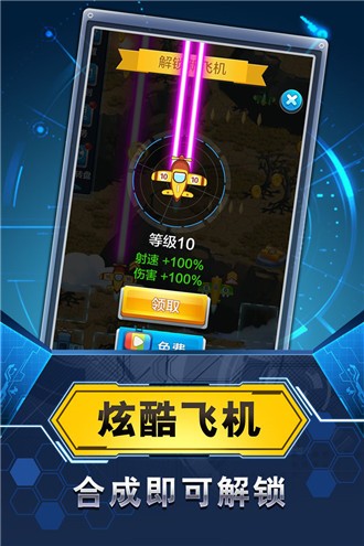 飞机与塔防图3