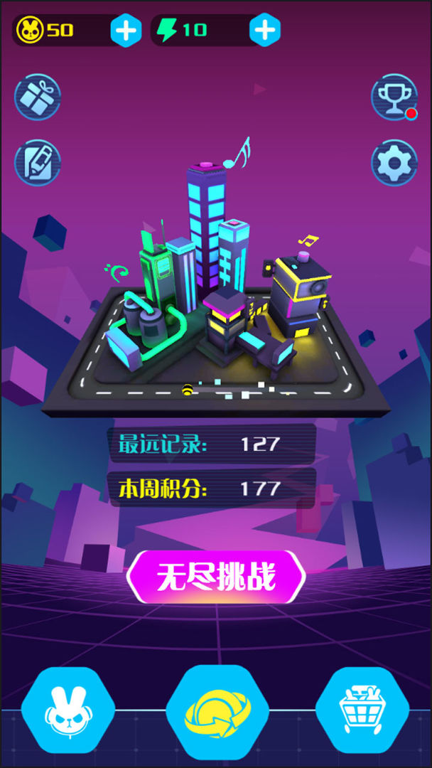 滚动的电音手游图3