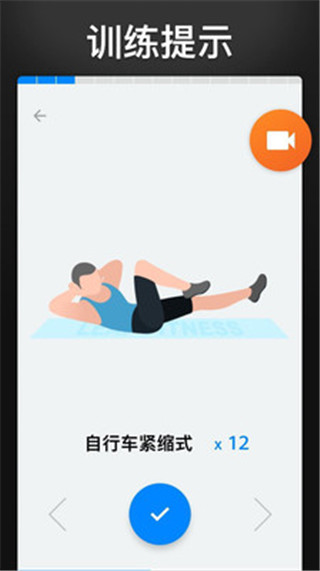 30天内练出六块腹肌图2