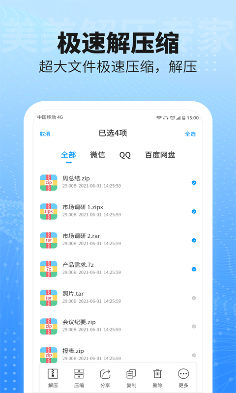 美美解压专家图2