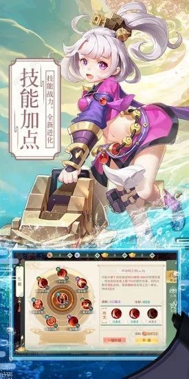 萌仙图2