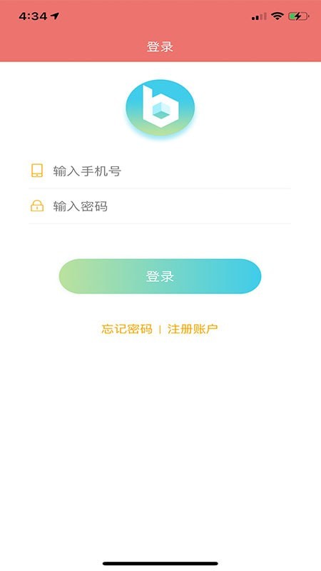 拿帖记账管家手机版截图1