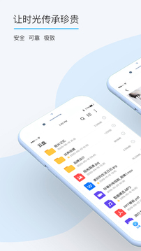 比特球云盘手机版图3