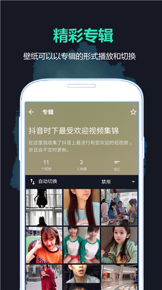 抖音壁纸清爽版图1