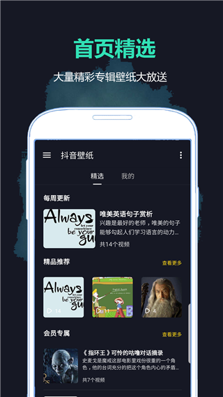 抖音壁纸清爽版图3