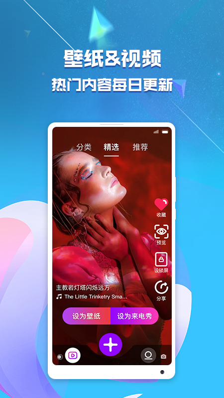 来电秀助手图3