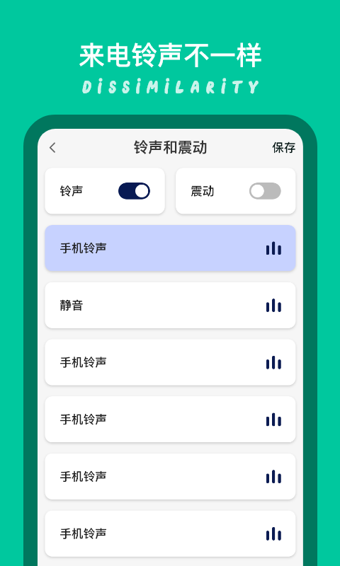 模拟来电秀app图2