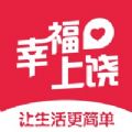 幸福上饶APP最新版安装