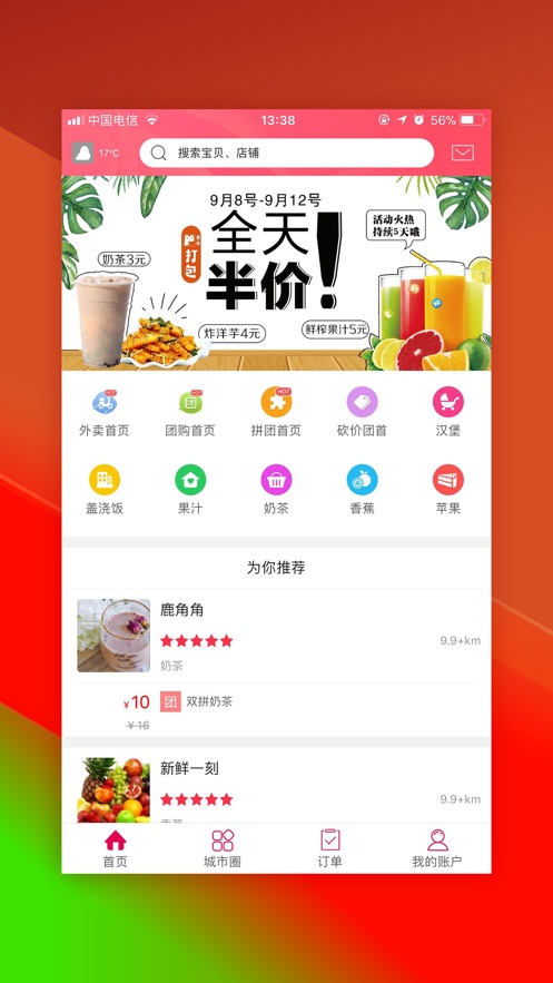 幸福上饶APP最新版安装图1