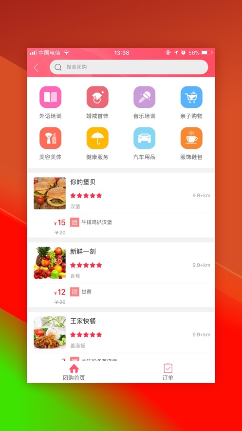 幸福上饶APP最新版安装图2