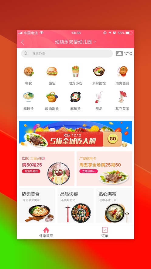 幸福上饶APP最新版安装图3