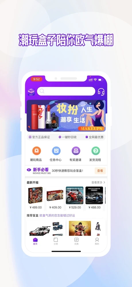 潮玩盒子图5